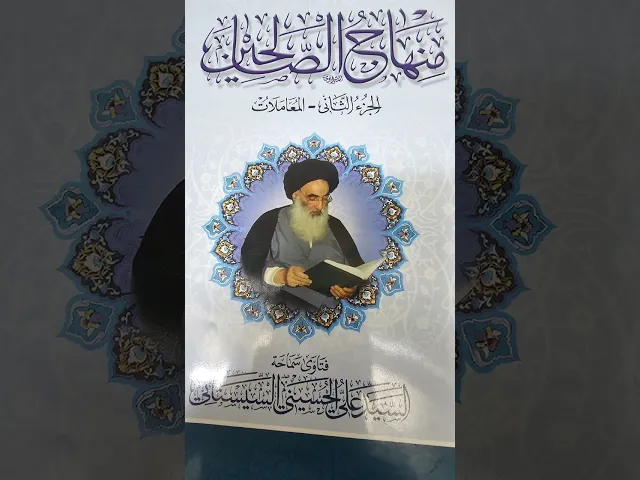 ⁣#تكمله شرح مساله 847)(07711343203)