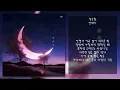 정승환 - 연대기 (chronicle) | 가사, Lyrics