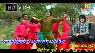 manmohini he gaon ke goriya nitin dubey cg song chhattisgarhi video