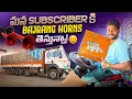 Lagu మన SUBSCRIBER కోసం కొత్త BAJRANG HORNS తీసుకొచ్చా! 😍🔥