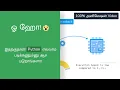 Why Python Learn Python in Tamil Language Mothertong