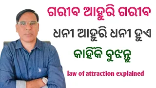 How we attract Abundance in our Life. Law of attraction explained 