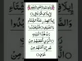Download Lagu Surah Quraish Tilawat | surah quraish beautiful recitation by sheikh sudais #quran #viralvideo 🕋❤️‍🔥