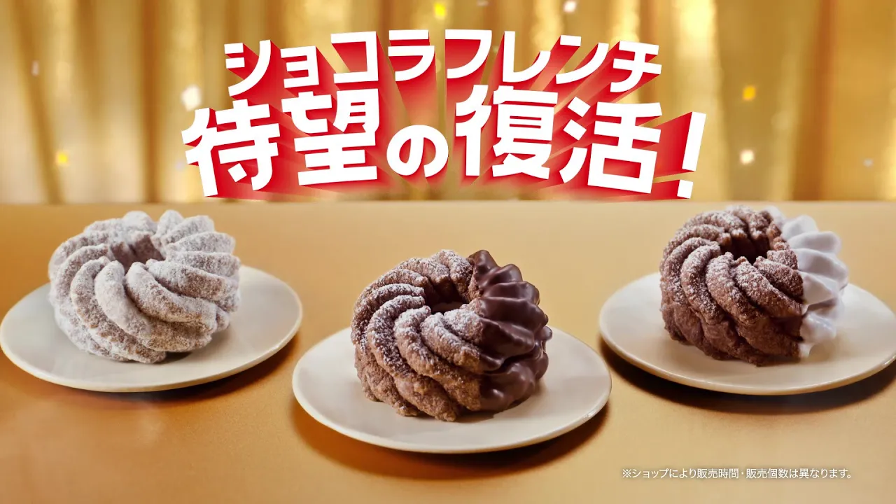 Mister Donut commercials: A roundup of the buzzworthy Mister Donut ads and their cast
