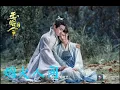 Download Lagu No Boundary Ost // Fireworks in the world (烟火人间 ) - Lu Hu and Xiao Shi Gu Niang Pinyin