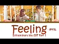 Download Lagu Feeling - APRIL 에이프릴 | Extraordinary You 어쩌다 발견한 하루 OST Part 1 | Han/Rom/가사/Eng