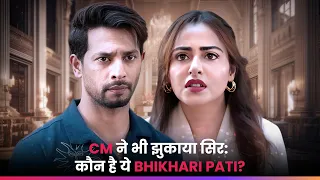 CM ने भी झुकाया सिर: कौन है ये BHIKHARI PATI? | Episode 1 | Royal Waris