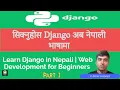 Learn Django in Nepali Web Development for Beginners Part 1