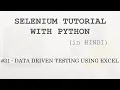 Selenium tutorial with Python Hindi - Data Driven Testing with Excel