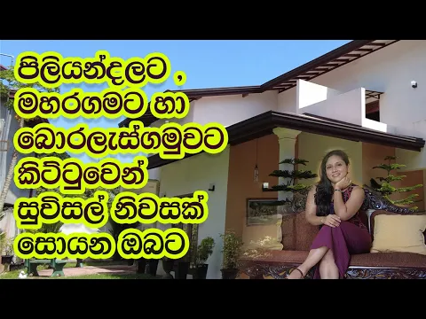 House for sale in Piliyandala LuxurySriLanka