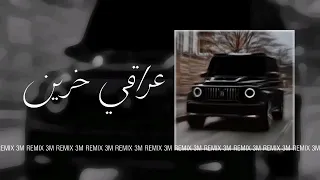 عراقي حزين عشت بحياتي وجربت ماشفت واحد يوفي مطلوبه اكثر شيء اغاني تيك توك 2023 