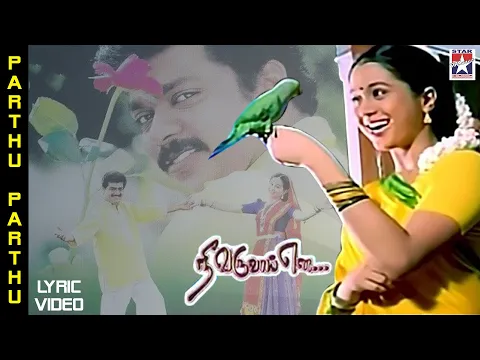 Nee Varuvai Ena (Female) - YouTube