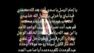 صباح فخري يا إمام الرسل يا سيدي دندنها