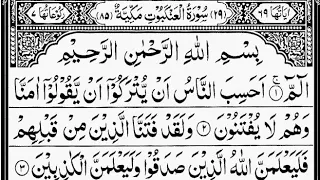 surah al ankabut by sheikh abdur rahman as sudais full with arabic text hd 29 