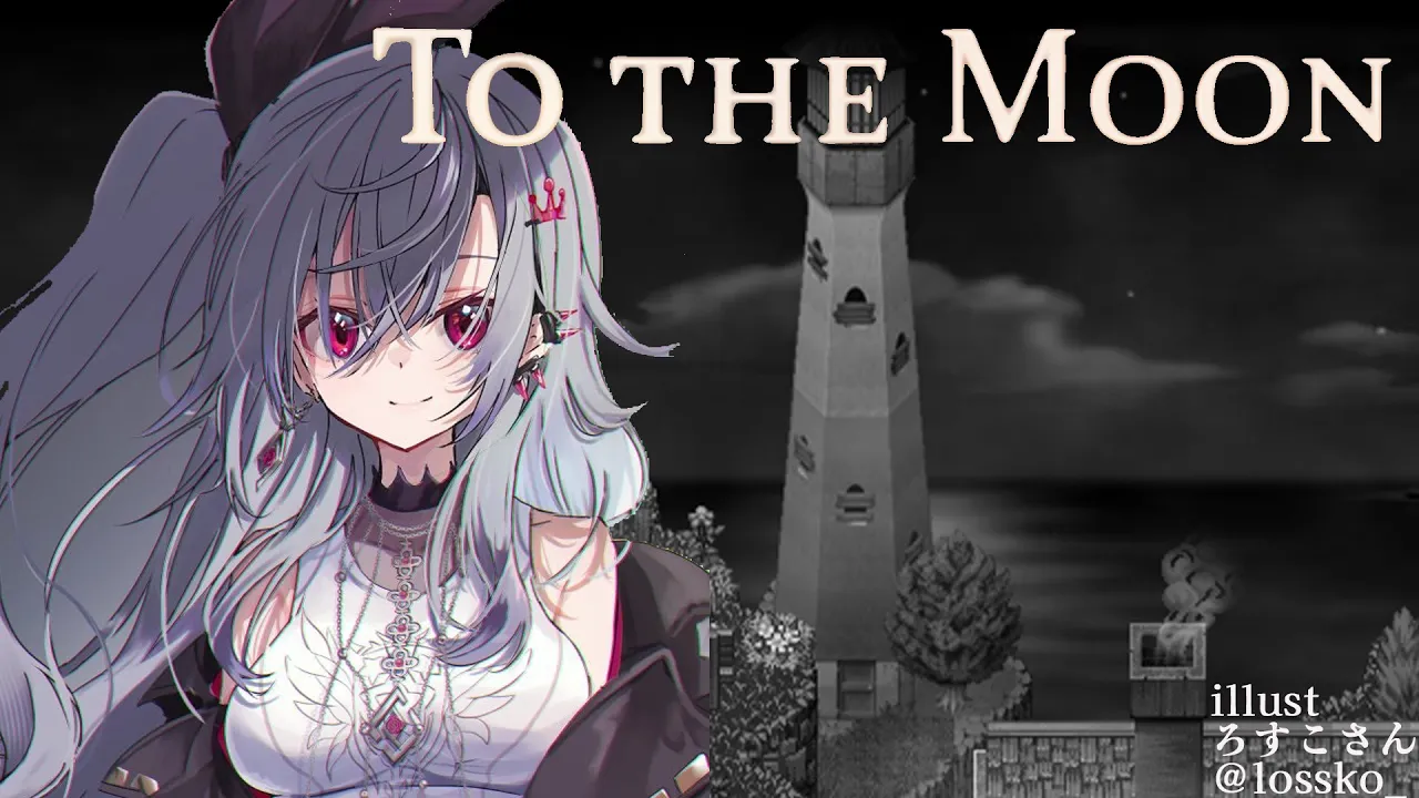 【To THE Moon】月に行きたい、最期の願い叶えさせてください【ホロライブ DEV IS 響咲リオナ】