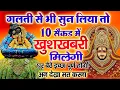 Download Lagu LIVE:खाटू श्याम बाबा 24 घंटे के अंदर जिंदगी बदल देंगे बस मकान दुकान में चला कर छोड़ देना KHATUSHYAM