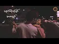 Download Lagu နောက်ဆုံးရင်ခွင် - အာဇာနည် (Lyrics Video)