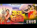 Download Lagu Mon Harini ।। মন হরিনী ।। Shankar Tantubai ।। Payel Badyakar ।। Debraj ।। Purulia New Song ।।