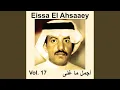 Download Lagu Habib ruhy 3alamuk shuhat 3alayna kalamak