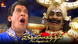  indira logathil na azhagappan vadivelu