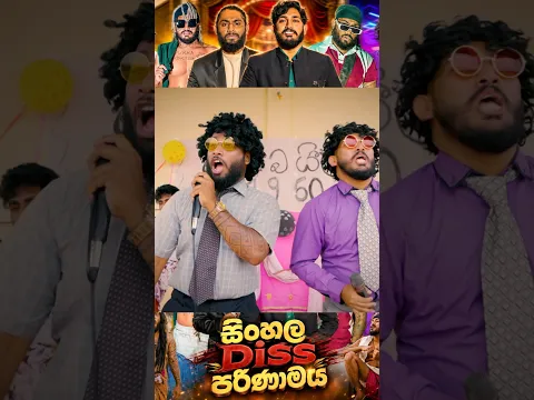 රේල් පාරේ මම යනකොට එල්ලේ ගහනවා 😂😂💔 #dukka #shorts #comedy #viral #wadabaila #foryou