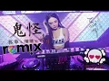 Download Lagu MIAO 繆以欣— stay with me 도깨비【DJ REMIX 舞曲 | 女声版本 🎧】孤單又燦爛的鬼神OST