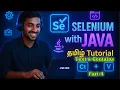 Selenium Basics Text Contains Part-4 AVMs TECH