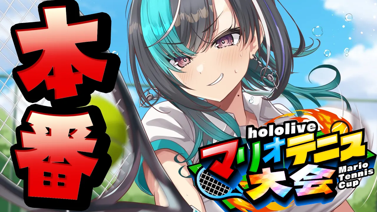 【#ホロマリオテニス大会】本番！！！爪痕残すぞ！！！！！！！【#輪堂千速 / #hololivedev_is  #FLOWGLOW 】