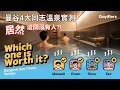 Bangkok Gay Onsen Review Maxwell Onsen Ensen Ryuu Zen