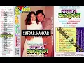 Lagu Shola Aur Shabnam..Side A.. Jhankar 