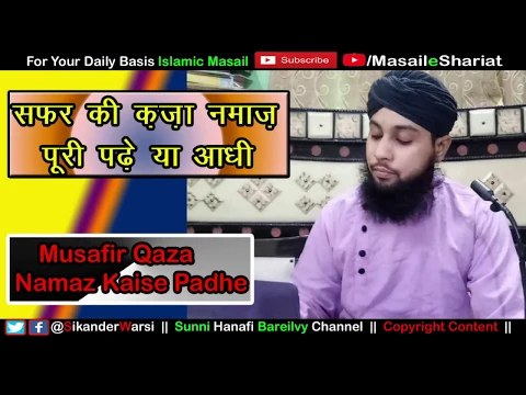 Safar Ki Qaza Namaz Kitni Padhi Jayegi | Jo Namaz Safar Me Qaza Ho Qasr Pade Ya Puri | Qasar Qaza