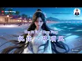 Download Lagu Zhu Ni Yi Lu Shun Feng ( 祝 你 一 路 順 風 ) - Karaoke Male