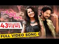 Download Lagu ଲାଗେ ପ୍ରେମ ନଜର | Lage Prema Najar | Title Song | Full Video Song | Amlan | Priya | Humane | Ananya