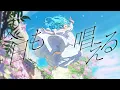 【歌ってみた】ケセラセラ / Mrs. GREEN APPLE【にじさんじ/珠乃井ナナ】