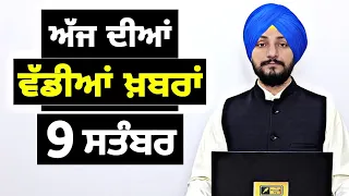 ਪੰਜਾਬੀ ਖ਼ਬਰਾਂ | Today Punjabi News | Punjabi Prime Time | Canada | Mann | Judge Singh Chahal