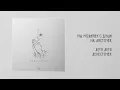 Честный - Лепесточек