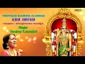 Lagu Virutham (Kandar Alangar)- Amritham | Best Of Bombay S. Jayashri | Jayashree Carnatic Classical Song