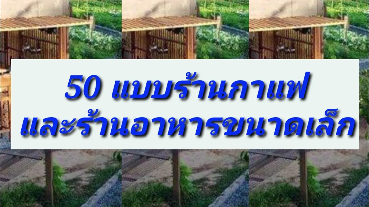 รวม 20 สินค้าขายดีหน้าบ้าน! อยู่บ้านก็รวยได้ [แจกฟรี เพียง Add LINE @thaifranchise]