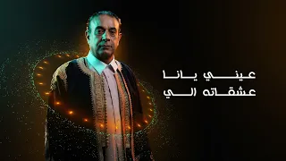 Ramzi Chhoub - Samah Alzoul (EXCLUSIVE) | (رمزي شهوب - سمح الزول (حصريآ