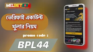 melbet account kivabe khulbo| how to create melbet account |melbet খুলার নিয়ম | melbet কিভাবে খেলবো