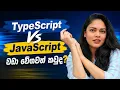 TypeScript Performance JavaScript vs TypeScript