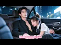 Download Lagu Gadis buta naik mobil salah—menemui CEO kuat! Dia melindungi, tak ada yang berani sakiti!