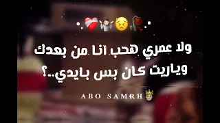 حبيت ولا طلت حبيبه 