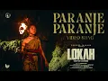 Download Lagu Paranje Paranje Song | Lokah  | Jakes Bejoy | Anuradha Sriram | Kalyani | Naslen | Dominic | Nimish