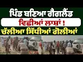 Village Turns Into Gangland Bodies Scattered Direct Gunfire Exchanged