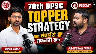 70th BPSC Success Story | Podcast | Manoj Kumar | Strategy, Struggles & Motivation
