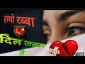 Download Lagu Hayo Rabba Dil jalta Hai jhuthe sabhi dilase 🥹🥺🥺