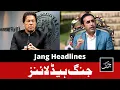 Daily Jang News Headlines 3rd September 2022 IMF charge sheet against Imran Khan - Bilawal Bhutto