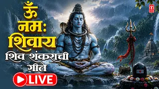 श्रावण स्पेशल | ॐ नमः शिवाय | शिव शंकराची गीते | Om Namah Shivay | Shiv Shankarachi Geete