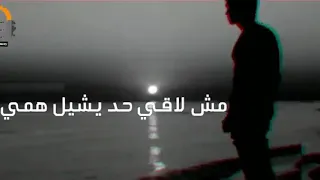 الدنيا جيا عليا ليه مش شيفا غيري ولا ايه    دندنها